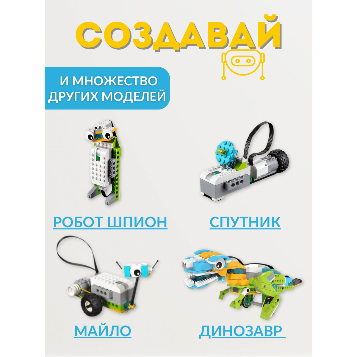 Образовательный набор EE Toys Конструктор для занятий робототехникой «Ведушка» сборка 45300-00 - фото 21