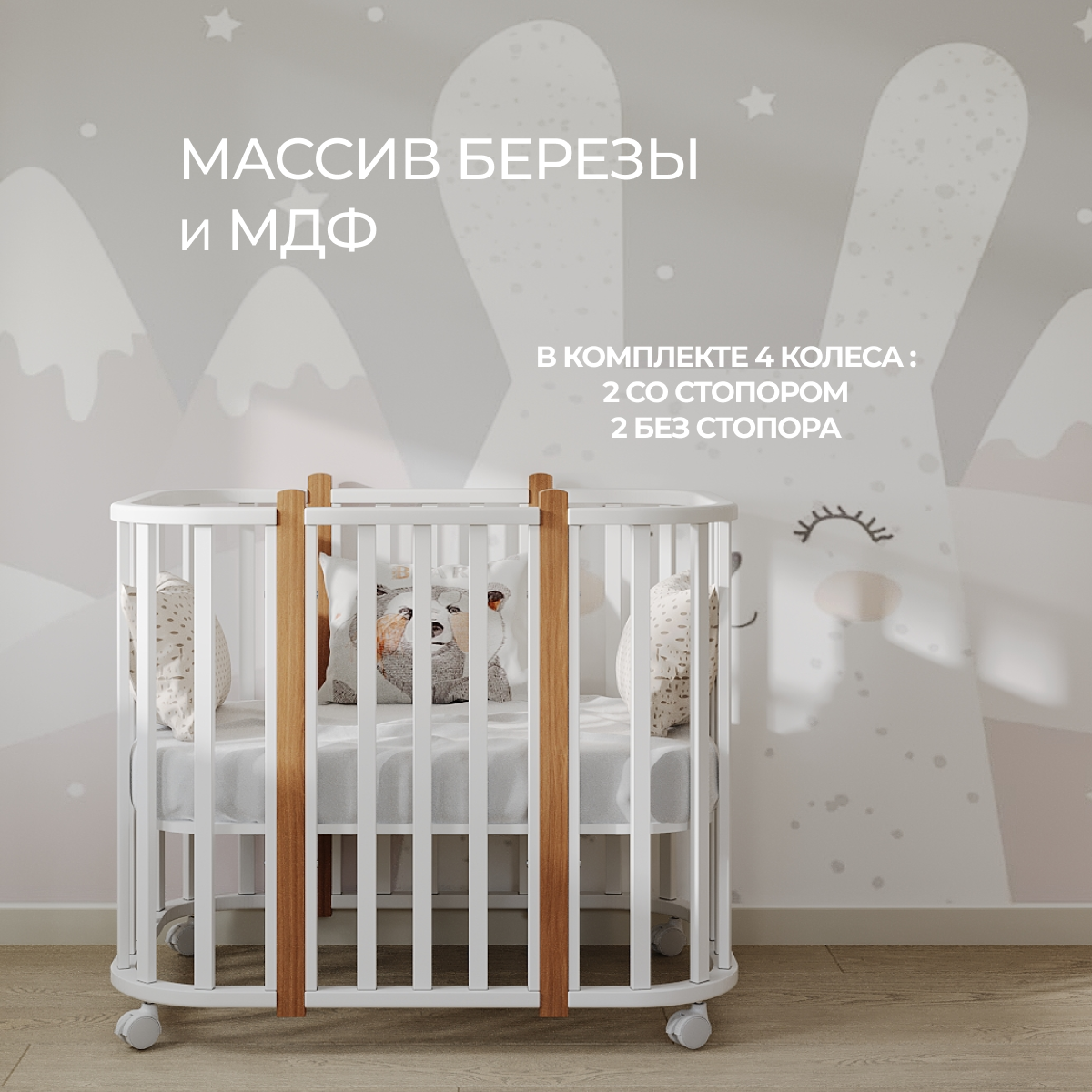 Детская кроватка Moms charm прямоугольная, без маятника (белый, бук) - фото 3