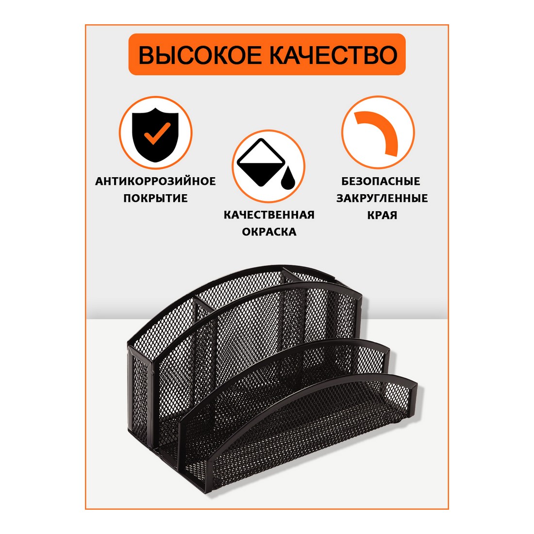 Подставка-органайзер Orange Peel для канцелярии металлическая черная. 5 секций - фото 4