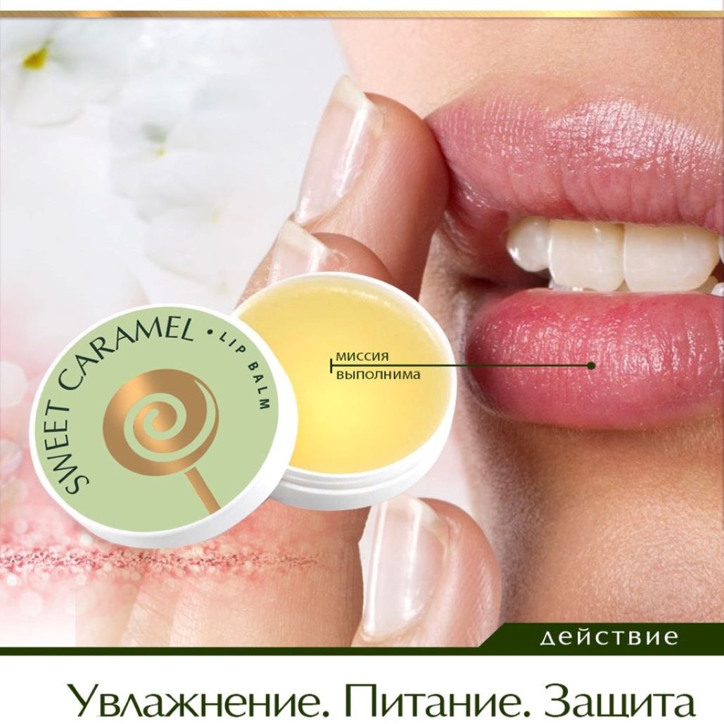 Бальзам для губ AXIONE lip balm Caramel 15 мл - фото 4