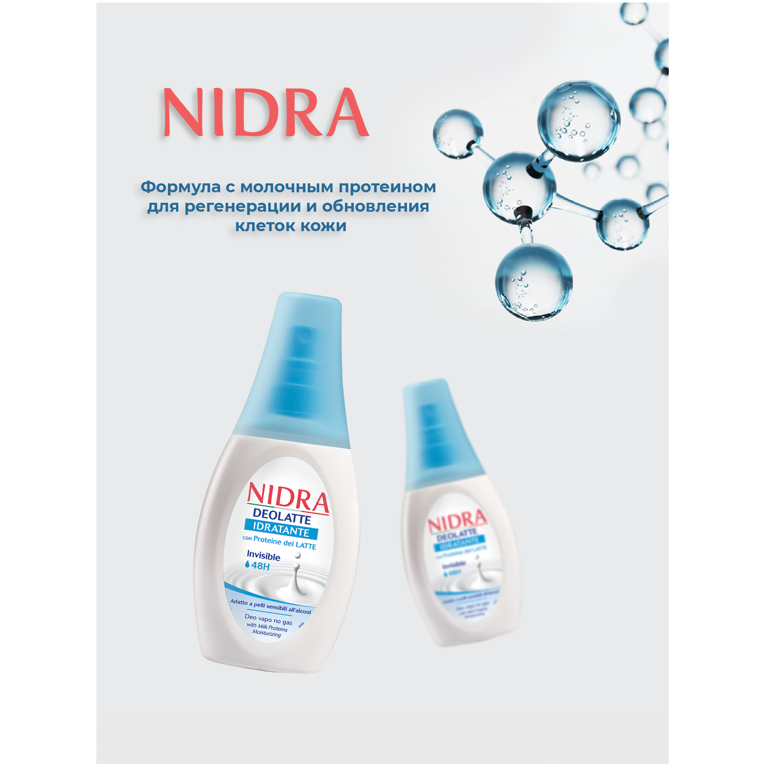 Дезодорант-спрей для тела Nidra увлажняющий с молочными протеинами 75мл - фото 2