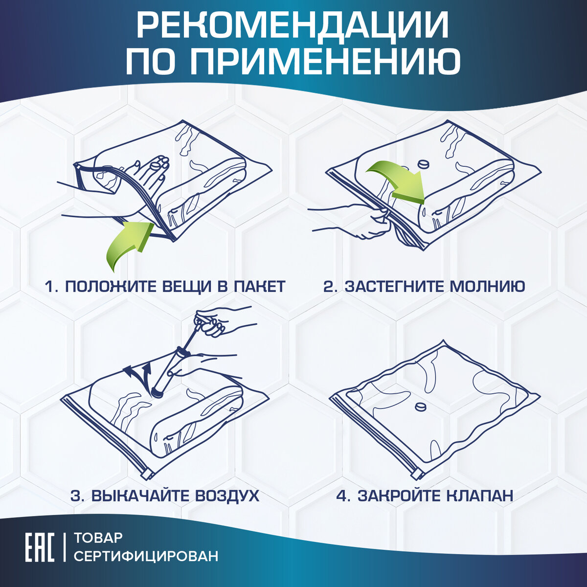 Вакуумные пакеты Лайма для хранения одежды и обуви с клапаном для пылесоса и насоса 2 шт 60х80 см - фото 10