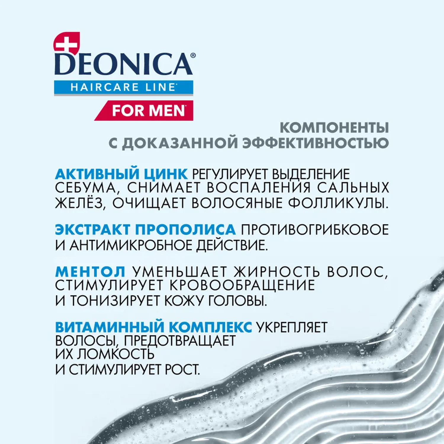 Шампунь Deonica против перхоти - фото 10