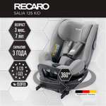 Автокресло Recaro Salia 125 Kid carbon grey c 3 месяцев до 7 лет