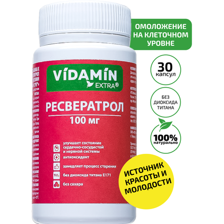 Ресвератрол VIDAMIN EXTRA 30 капсул