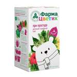 Чай Фармацветик травяной детский при простуде 20пакетиков