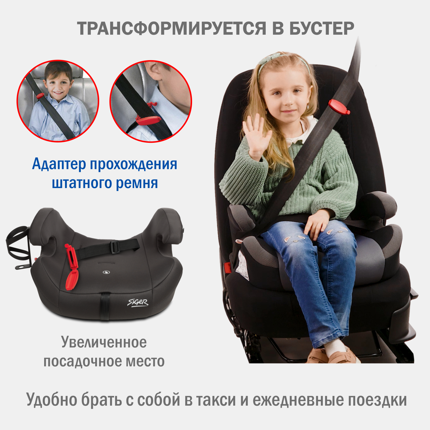 Детское автокресло SIGER Стар Isofix Lux - фото 6