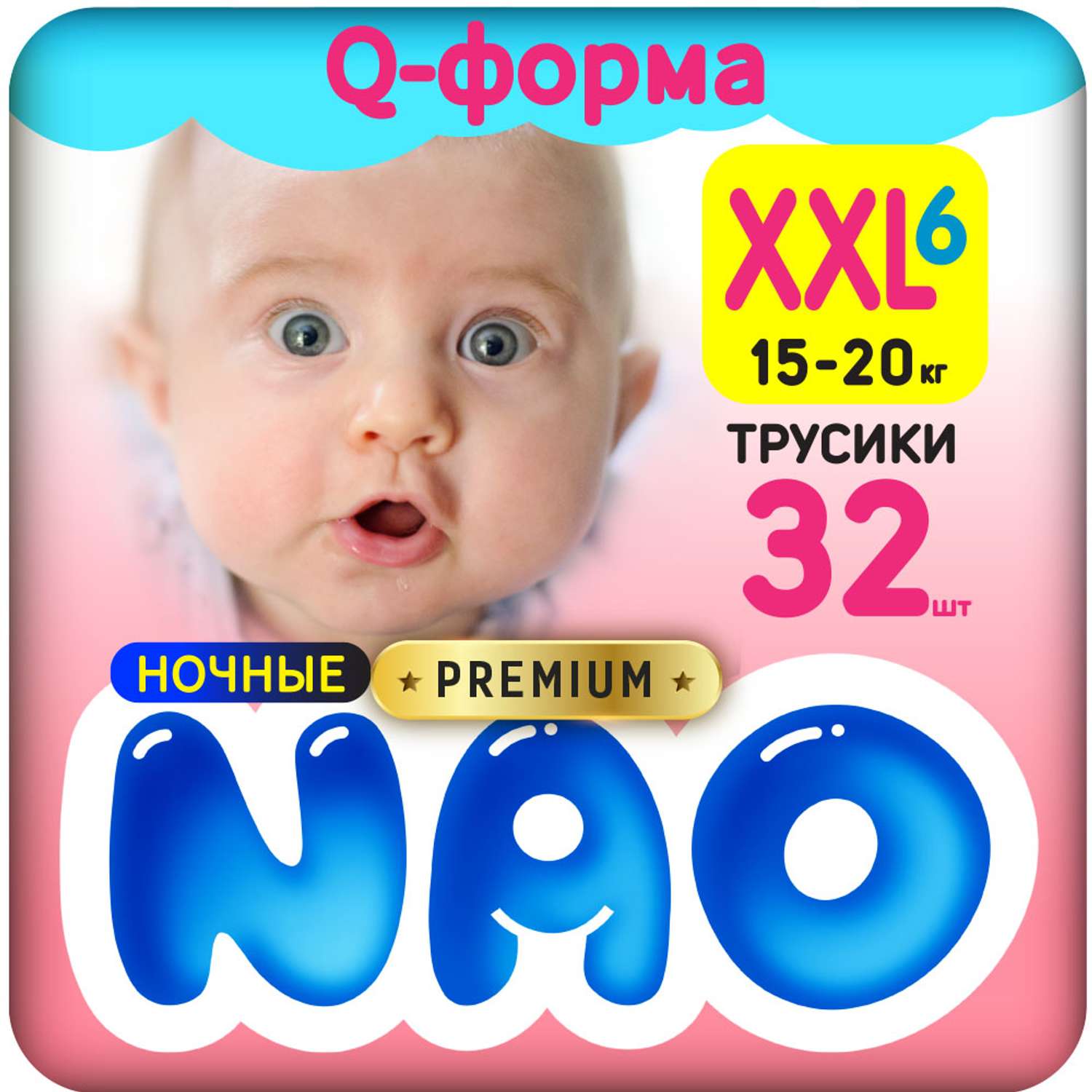 Подгузники-трусики NAO 6 размер XXL для детей от 15-20 кг 32 шт премиум японские ночные - фото 1