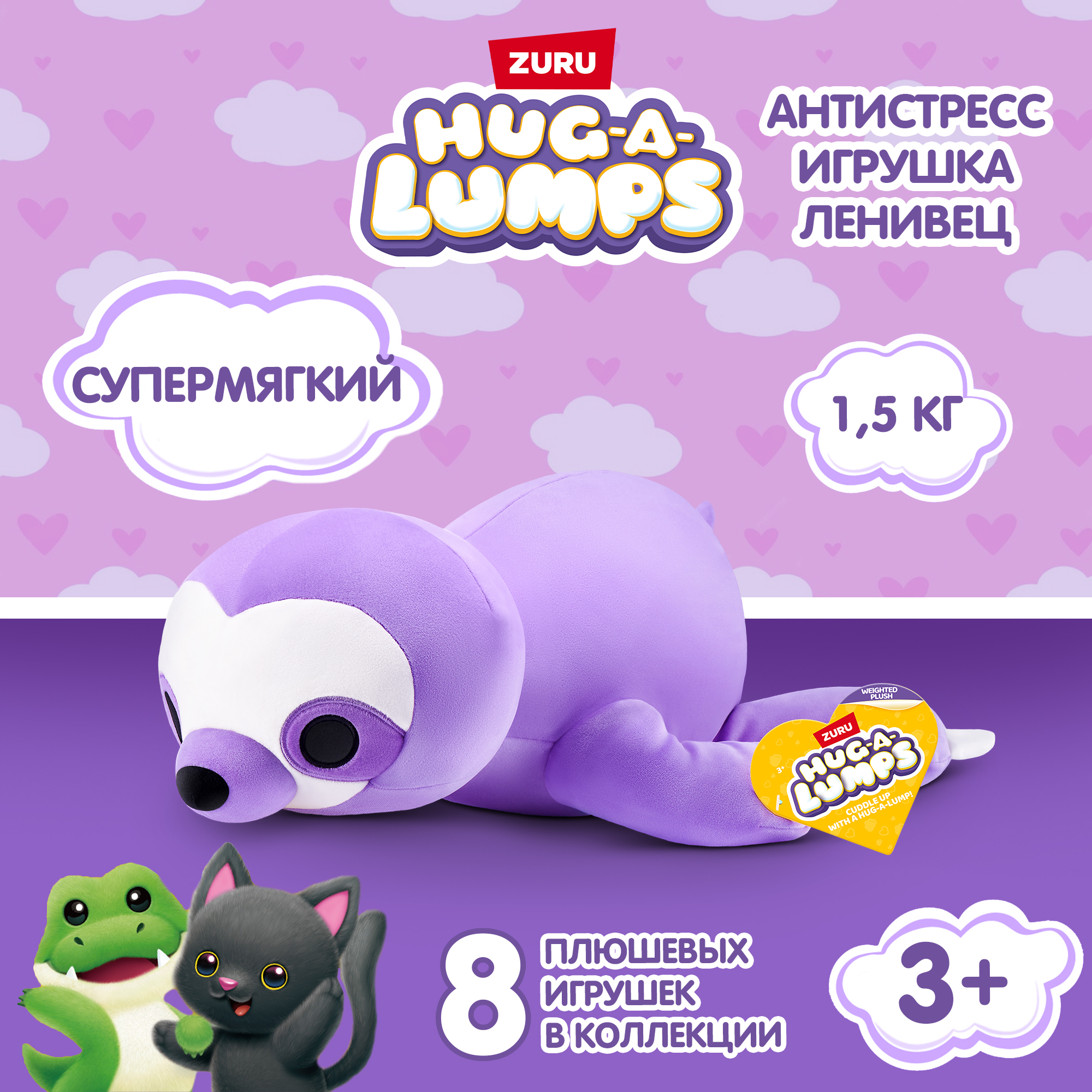 Игрушка мягкая Hug a lumps Series 1 M Ленивец 14901A - фото 1