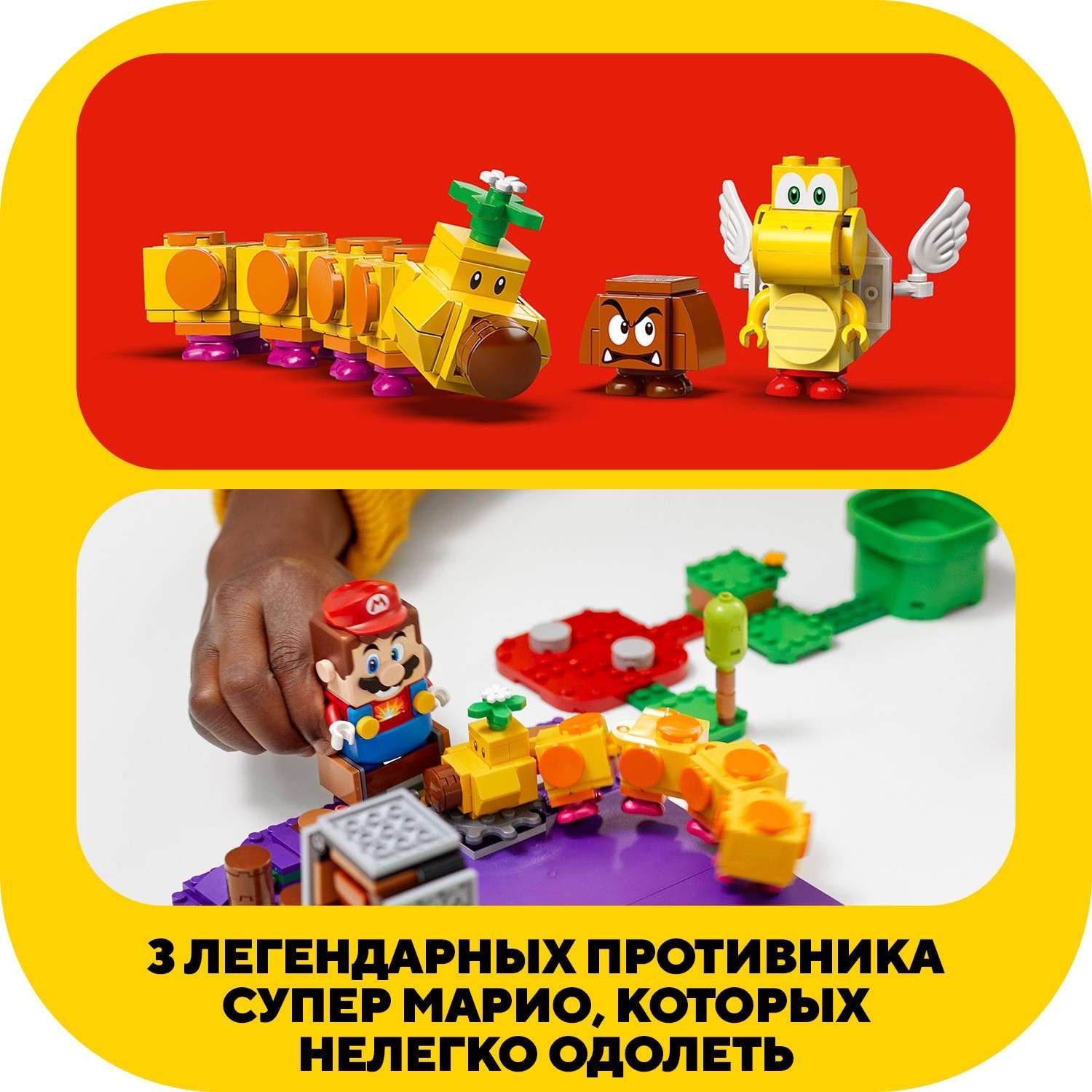 Конструктор LEGO Super Mario дополнительный набор ядовитое болото егозы 71383 - фото 5