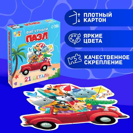 Фигурный пазл Puzzle Time «Летнее путешествие зверят» 21 деталь