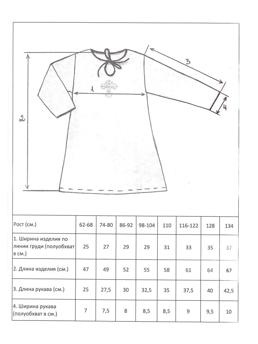 Крестильная рубашка Рекантино 417-20 Бежевый - фото 6