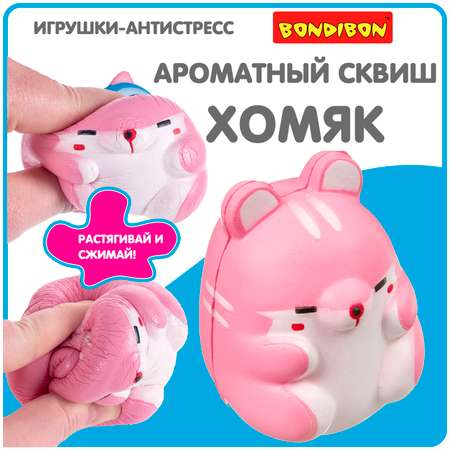 Игрушка антистресс Bondibon Хомячок ароматный сквиш