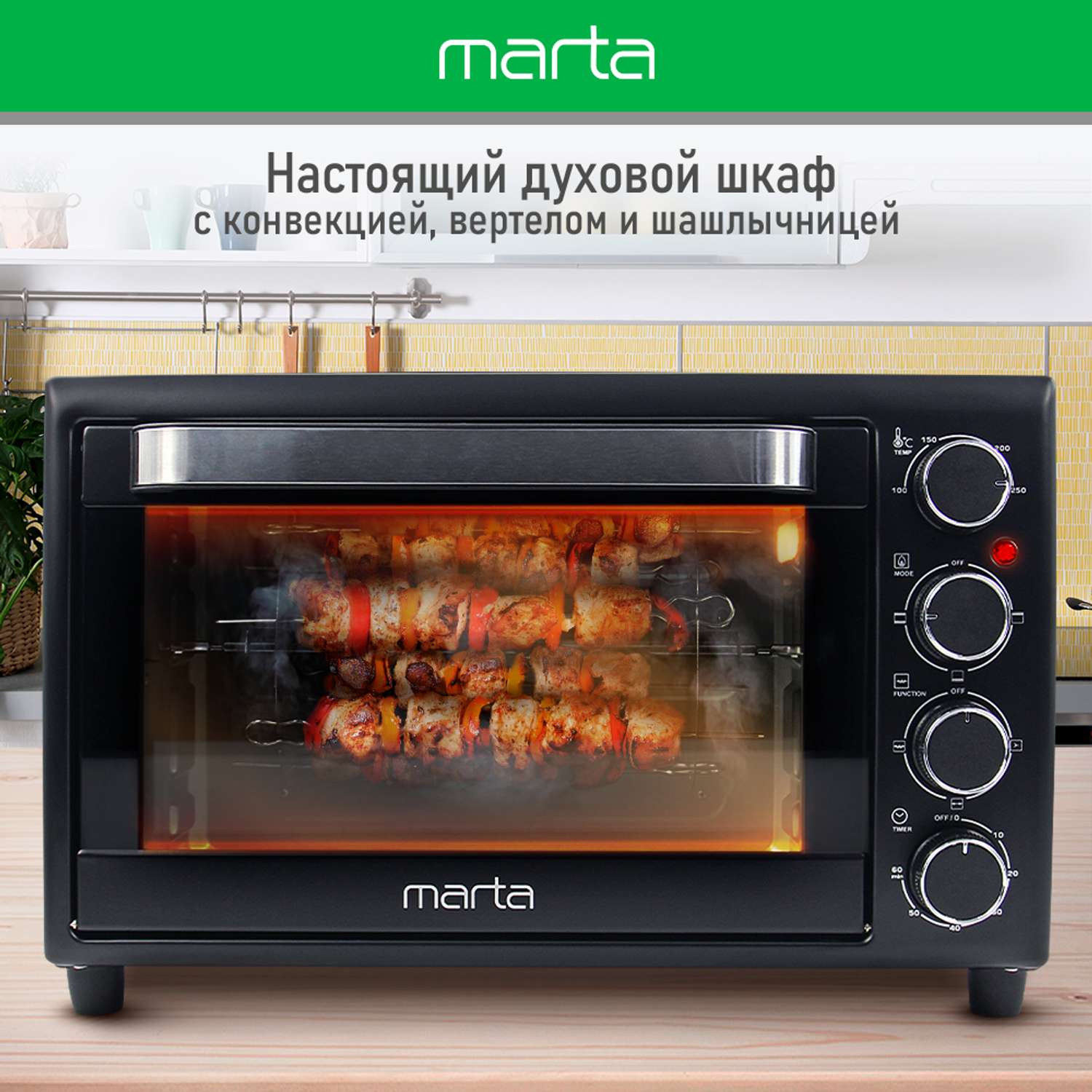 Мини-печь MARTA MT-EO4299A духовой шкаф/черный жемчуг - фото 6