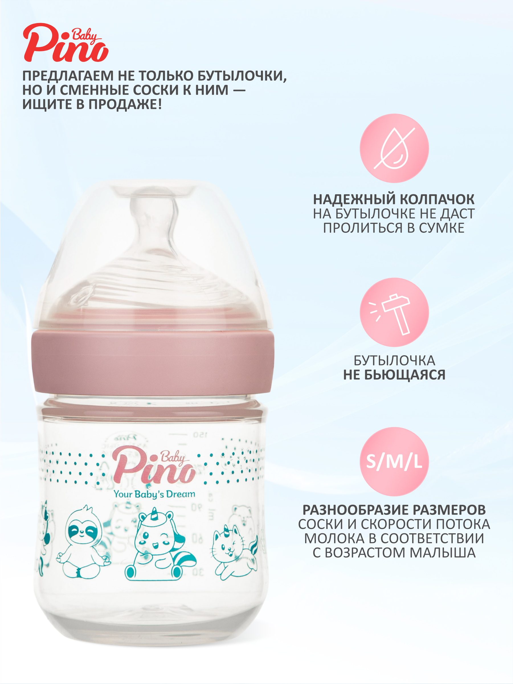 Бутылочка Baby Pino Anti-Colic 150 мл - фото 2