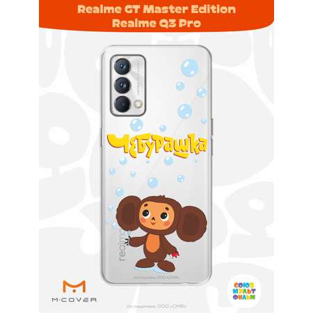 Силиконовый чехол Mcover для смартфона Realme GT Master Edition Q3 Pro Союзмультфильм Мыльные пузыри