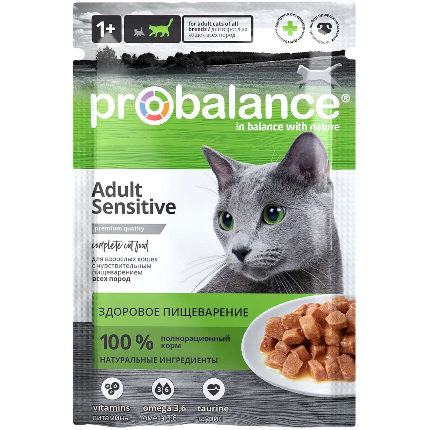 Корм для кошек Probalance 85г Adult Sensitive для чувствительного пищеварения пауч - фото 1