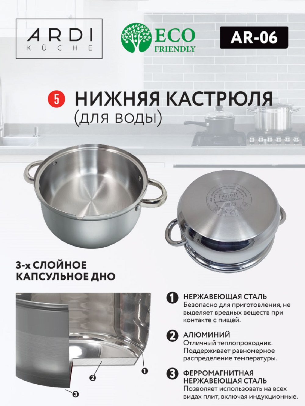 Соковарка ARDI KUCHE AR-06 - фото 18