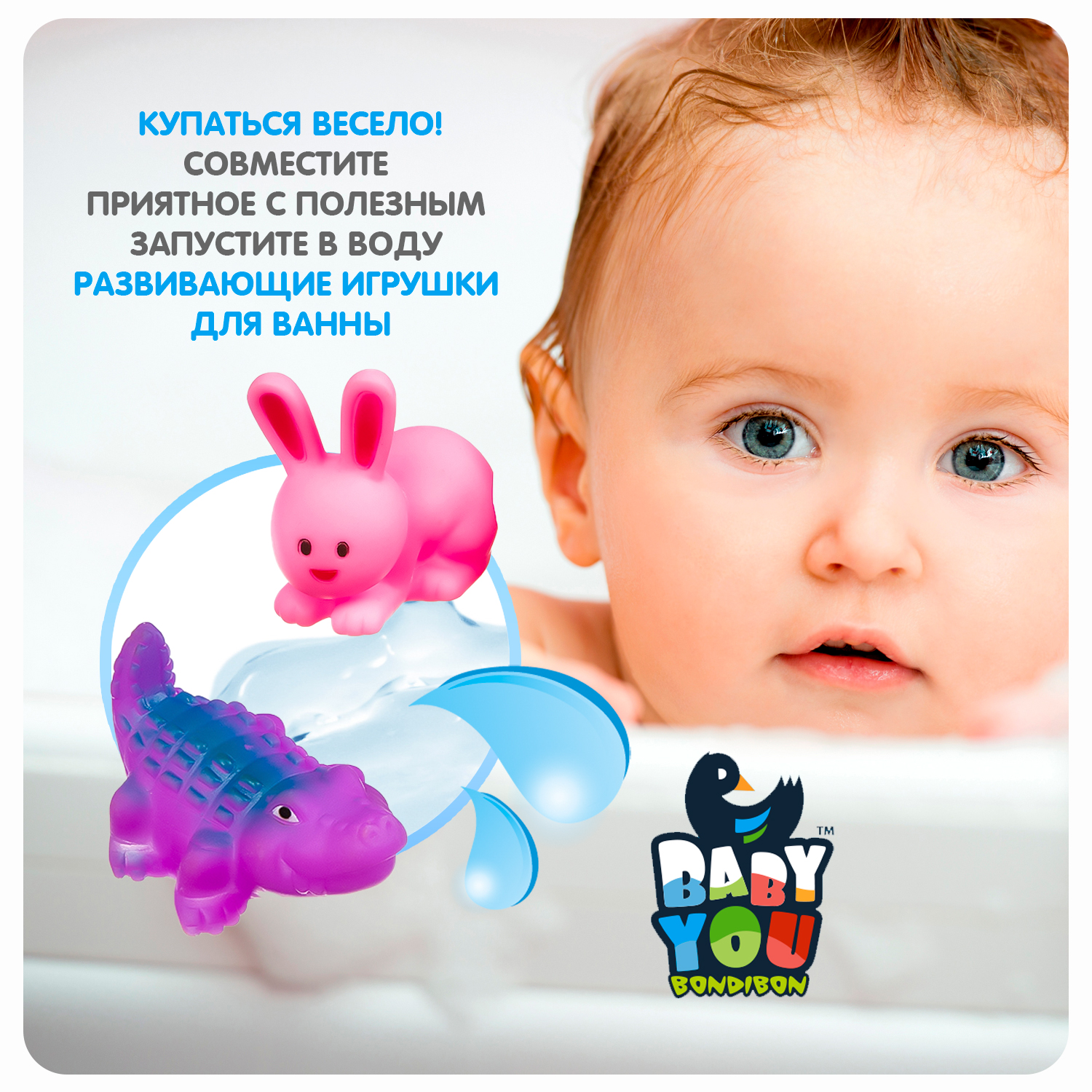 Набор игрушек для купания Bondibon Животные 8 штук серия Baby You - фото 4