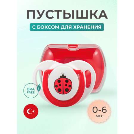 Пустышка Mamajoo силиконовая с боксом для хранения 0+мес ladybird