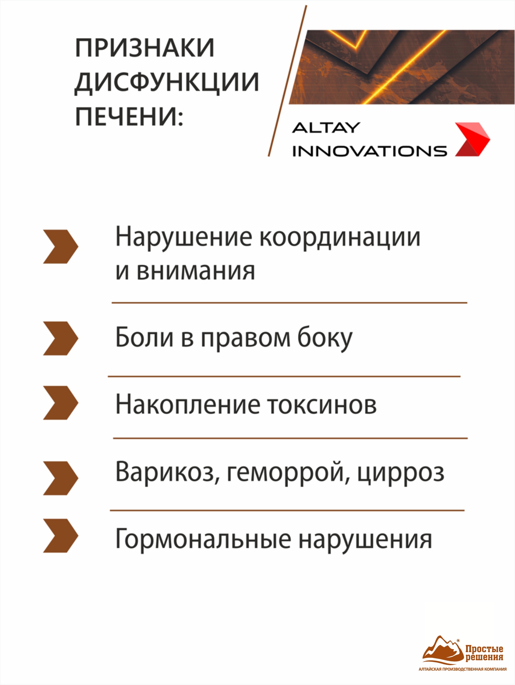 БАД к пище Алтайские традиции Активный концентрат Для печени 170 капсул по 320 мг - фото 2