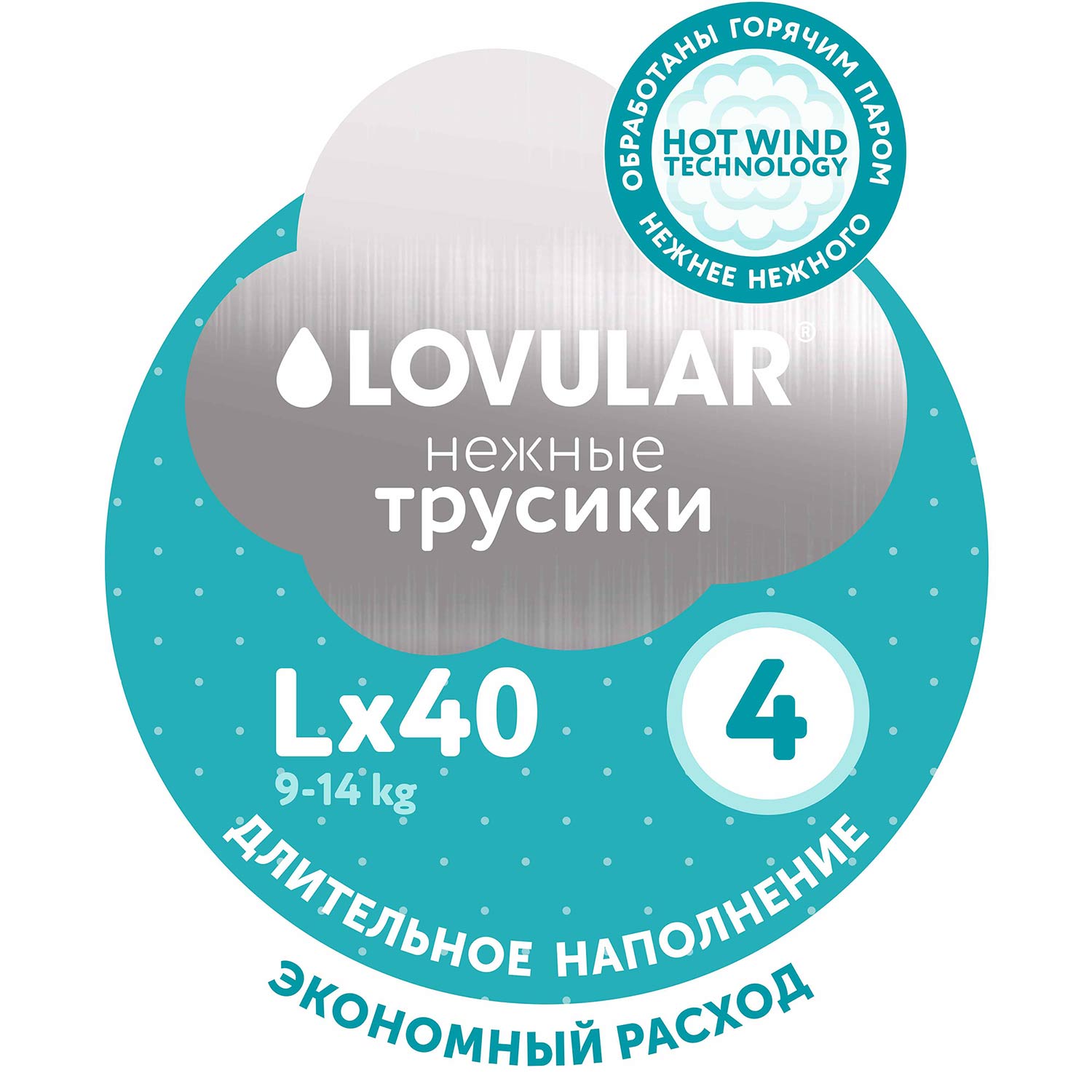 Подгузники-трусики LOVULAR HOT WIND L 9-14 кг 40 шт - фото 13