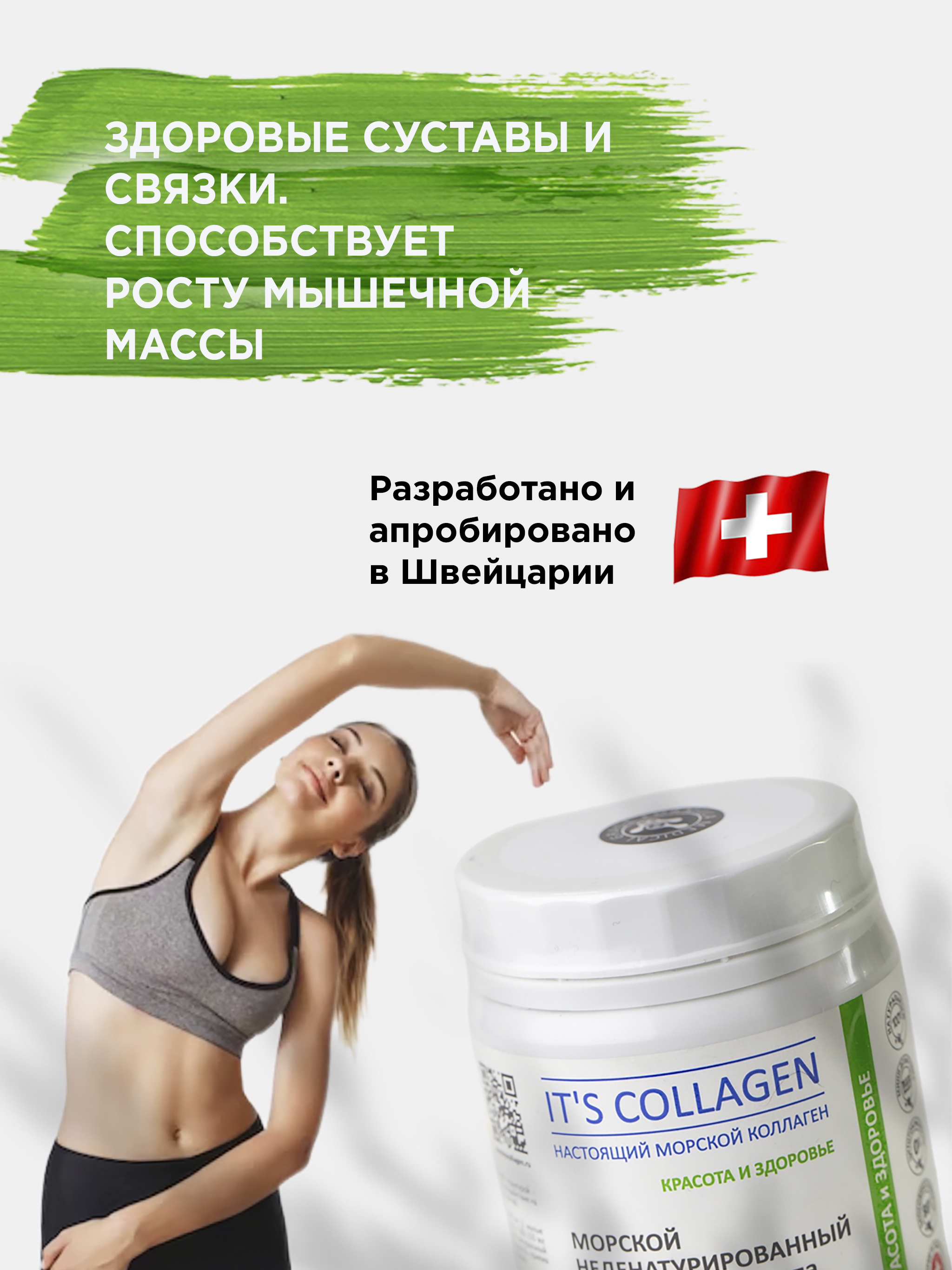 Морской коллаген 1 2 3 типа ITS COLLAGEN красота кожи волос и ногтей. Антиэйдж эффект плюс контроль веса. - фото 4