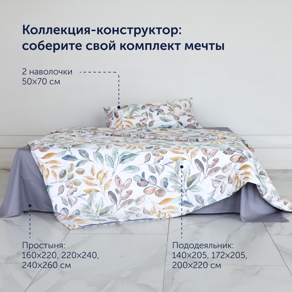 Комплект пододеяльник+2 наволочки buyson BuyFlora Leaves 200x220/50x70см - фото 12