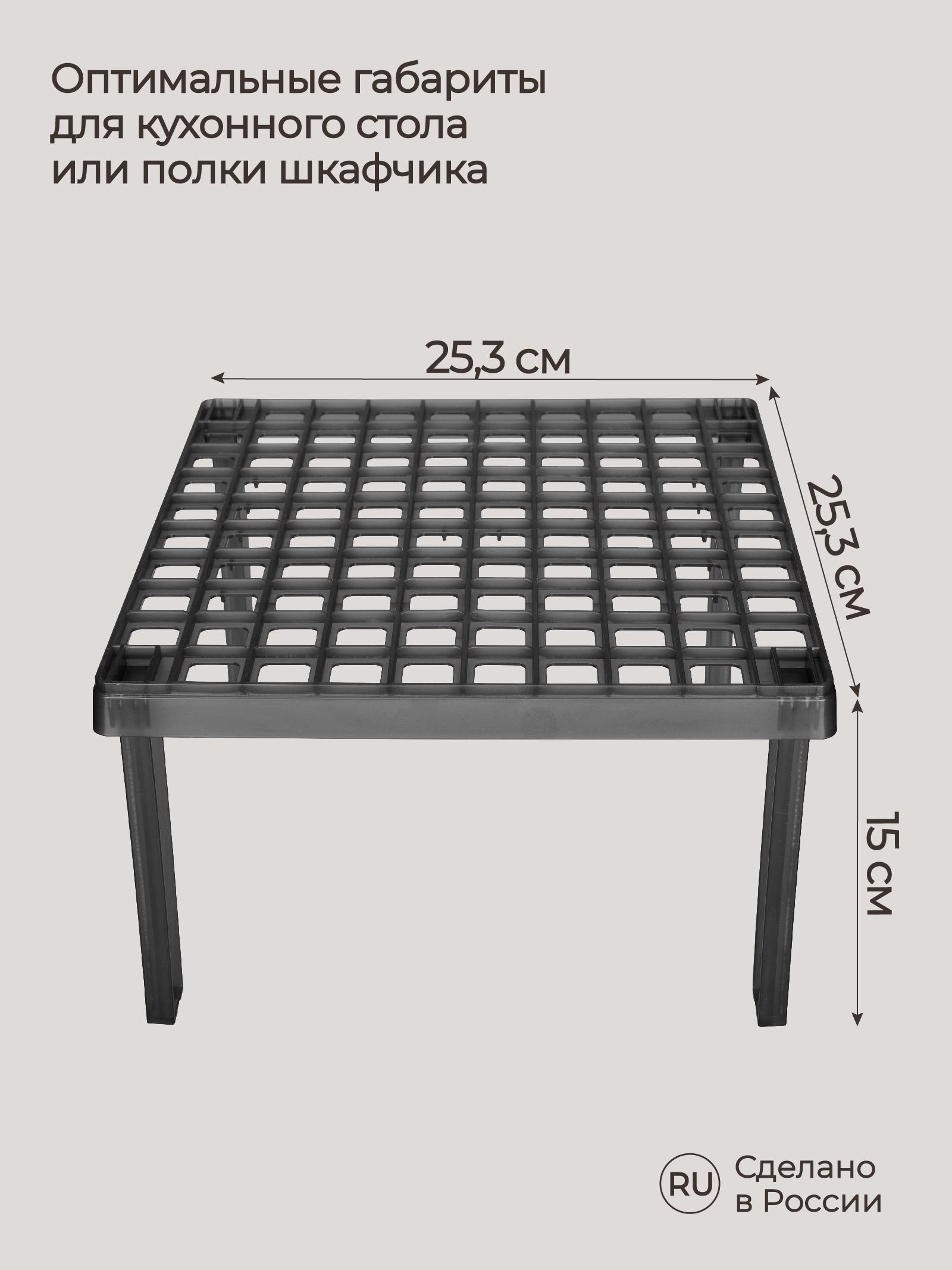 Подставка Phibo кухонная 253х253х150 мм черный - фото 2