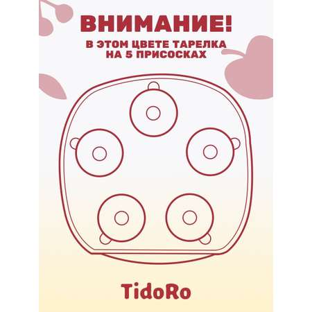 Силиконовая секционная тарелка TidoRo темно-зеленый