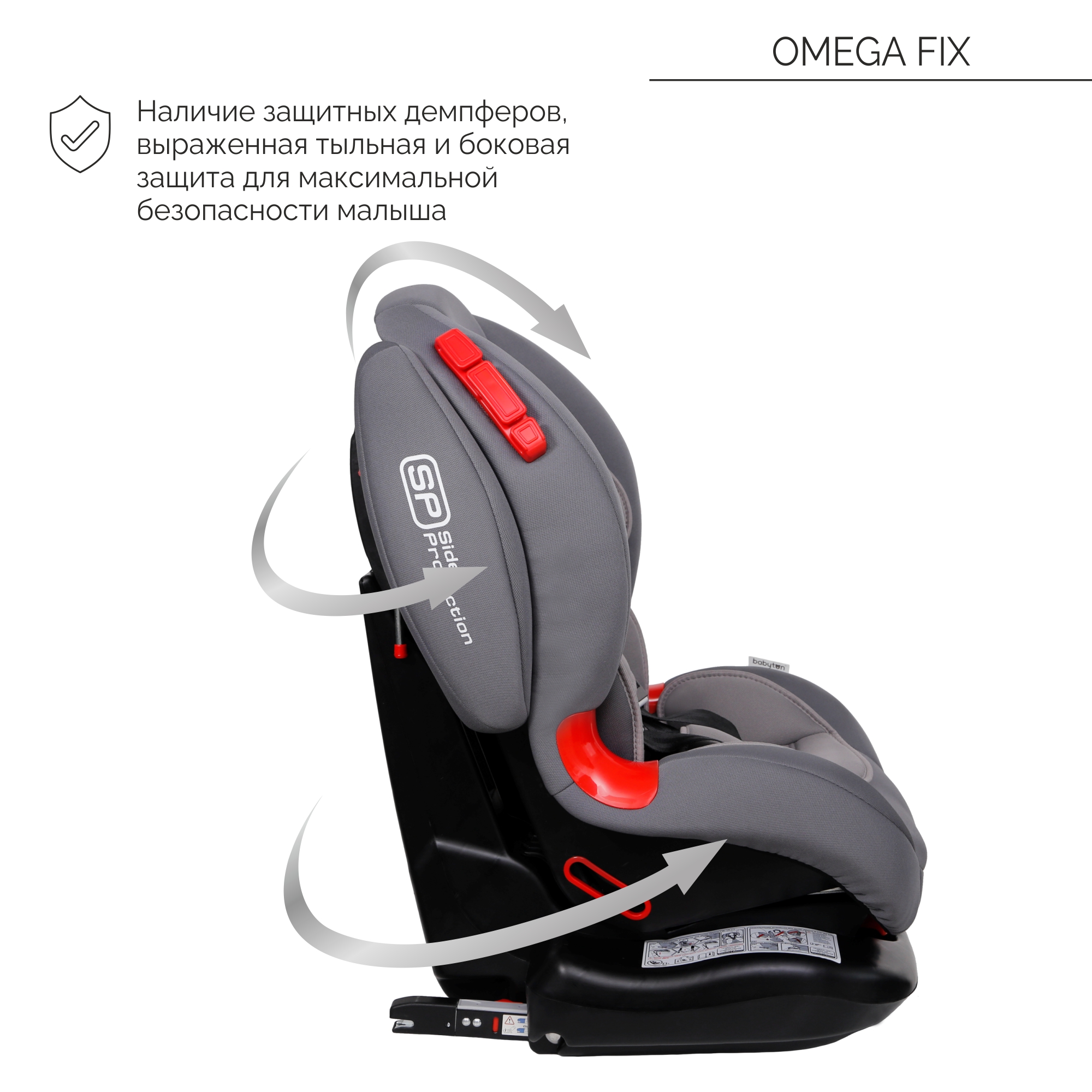 Автокресло Babyton Omega Fix Grey Isofix 1/2 (9-25 кг) - фото 7