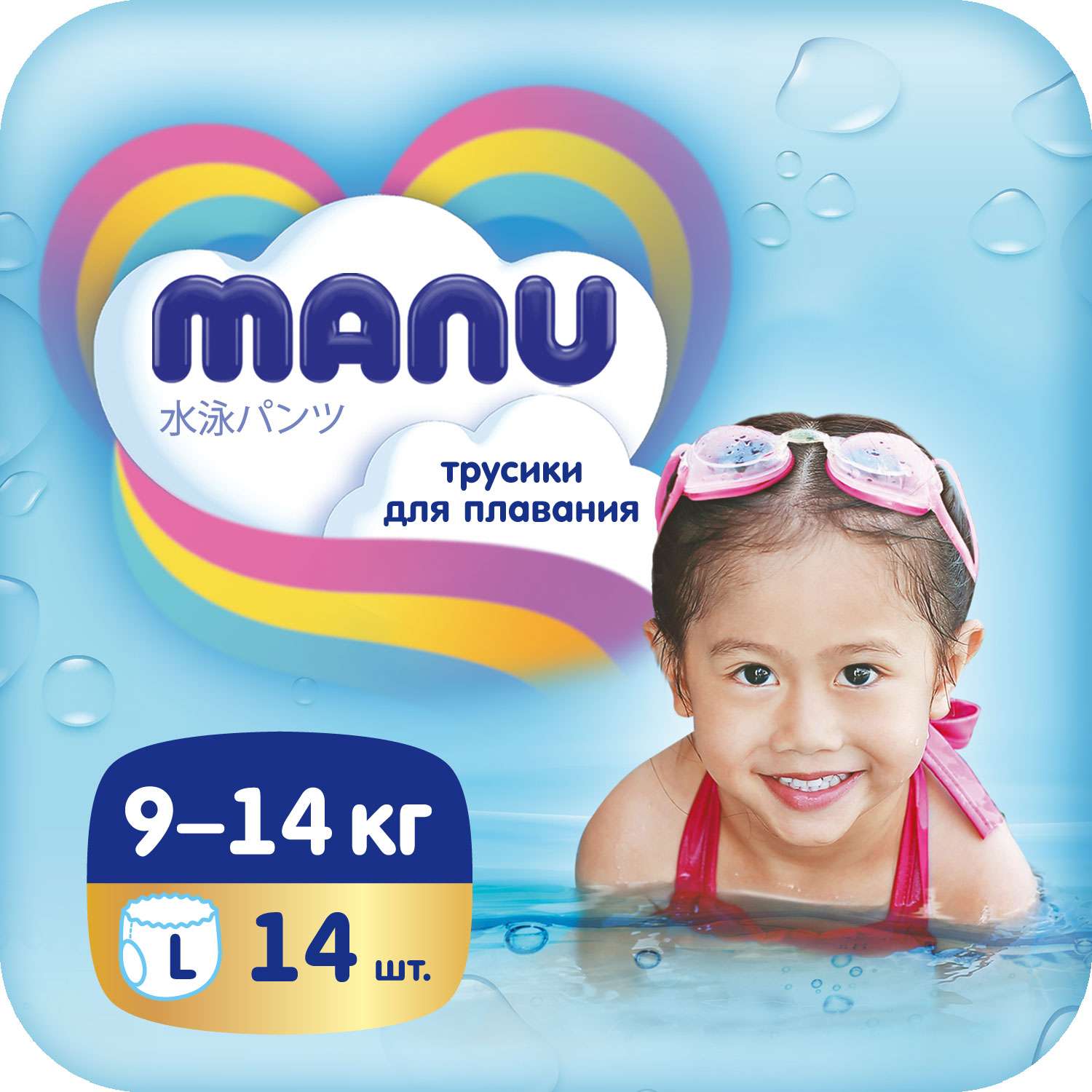 Подгузники-трусики Manu для плавания L 9-14кг 14шт купить по цене 499 ₽ в  интернет-магазине Детский мир