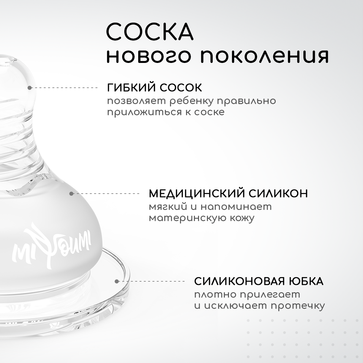 Бутылочка для кормления Miyoumi Cloud - 180 ml 2шт - фото 5