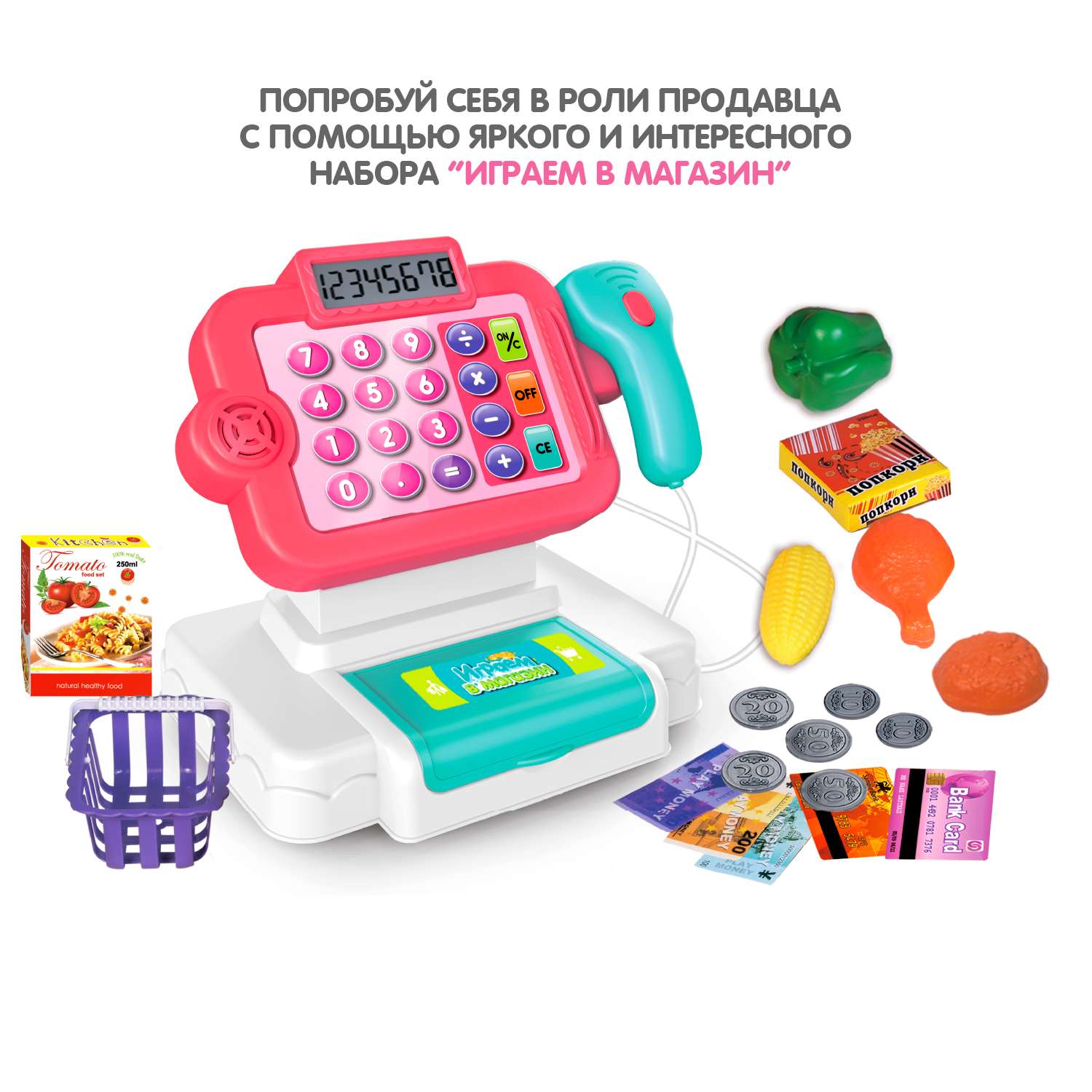 Игровой набор касса BONDIBON Играем в магазин со сканером калькулятором и аксессуарами 21 предмет - фото 6