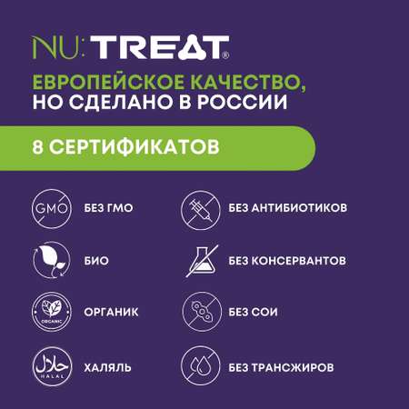 Корм для взрослых собак Nu:Treat «Белая рыба»‎ 2 кг