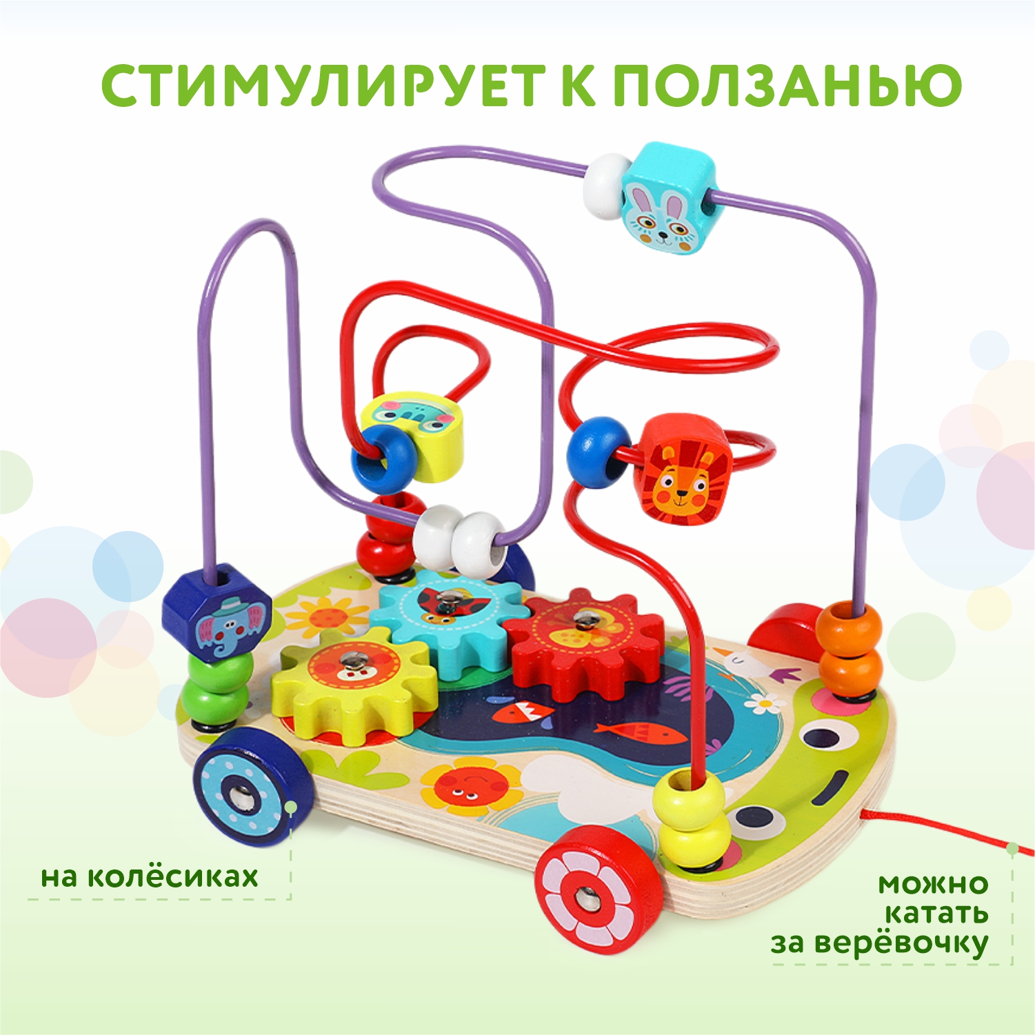 Игрушка развивающая BabyGo Каталка-лабиринт купить по цене 699 ₽ в  интернет-магазине Детский мир