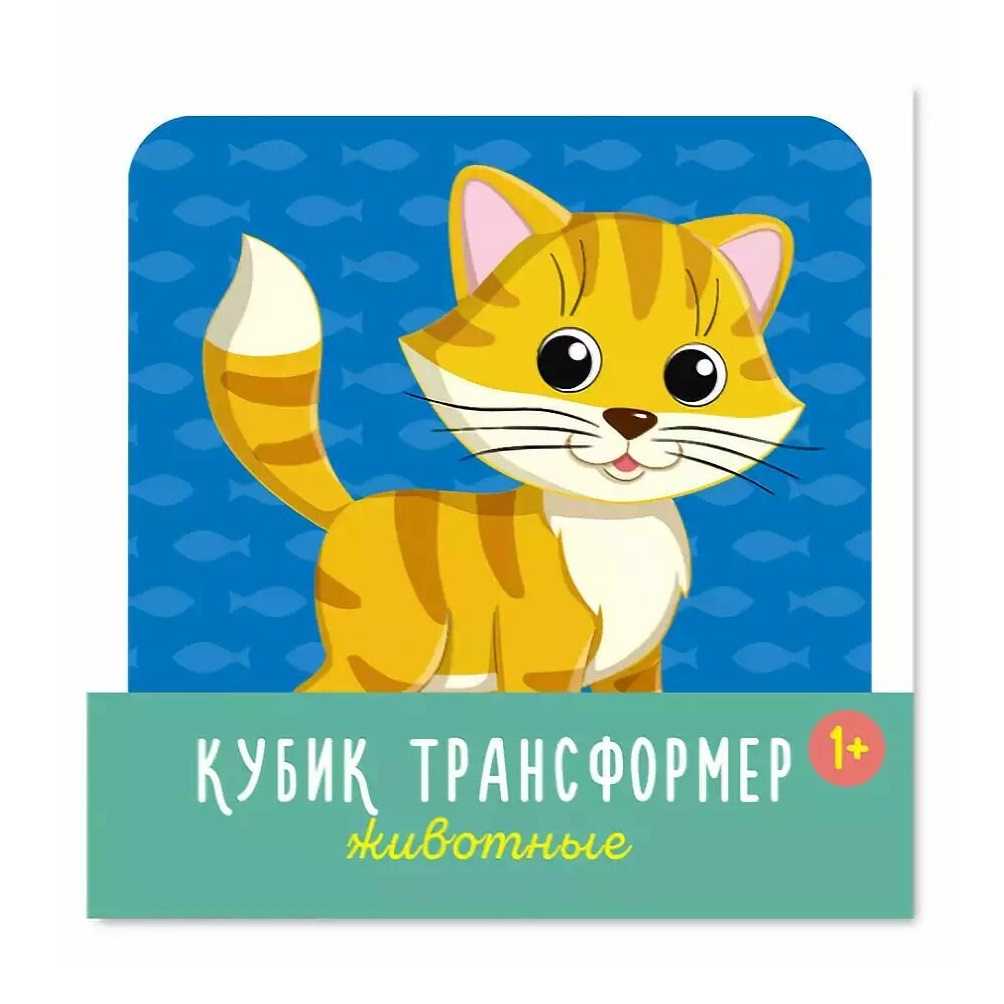 Кубик-трансформер Стеллар Животные - фото 5