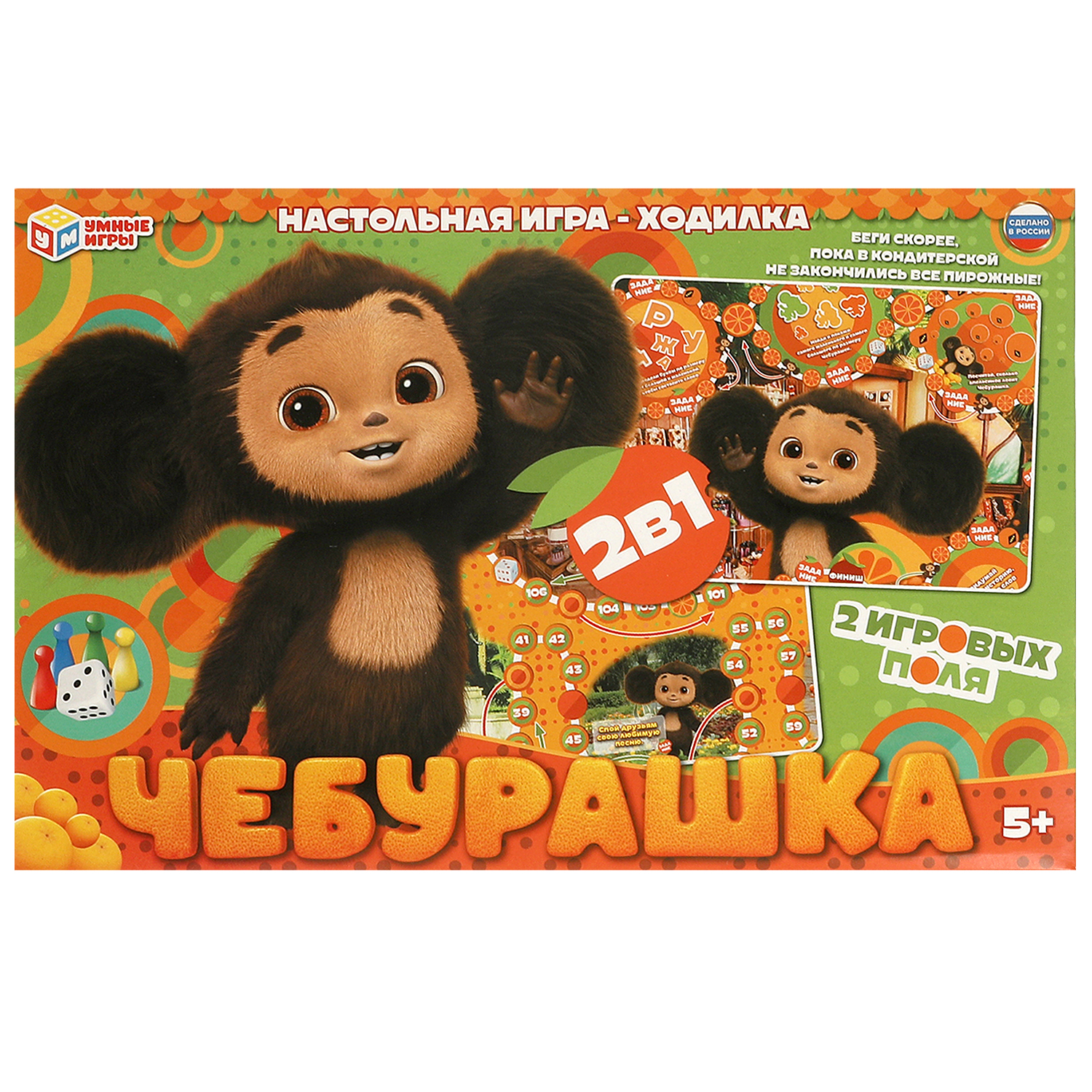 Игра настольная Умные игры Чебурашка 369131 - фото 1