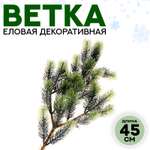 Декор Sima-Land «Ветвь новогодней ели»