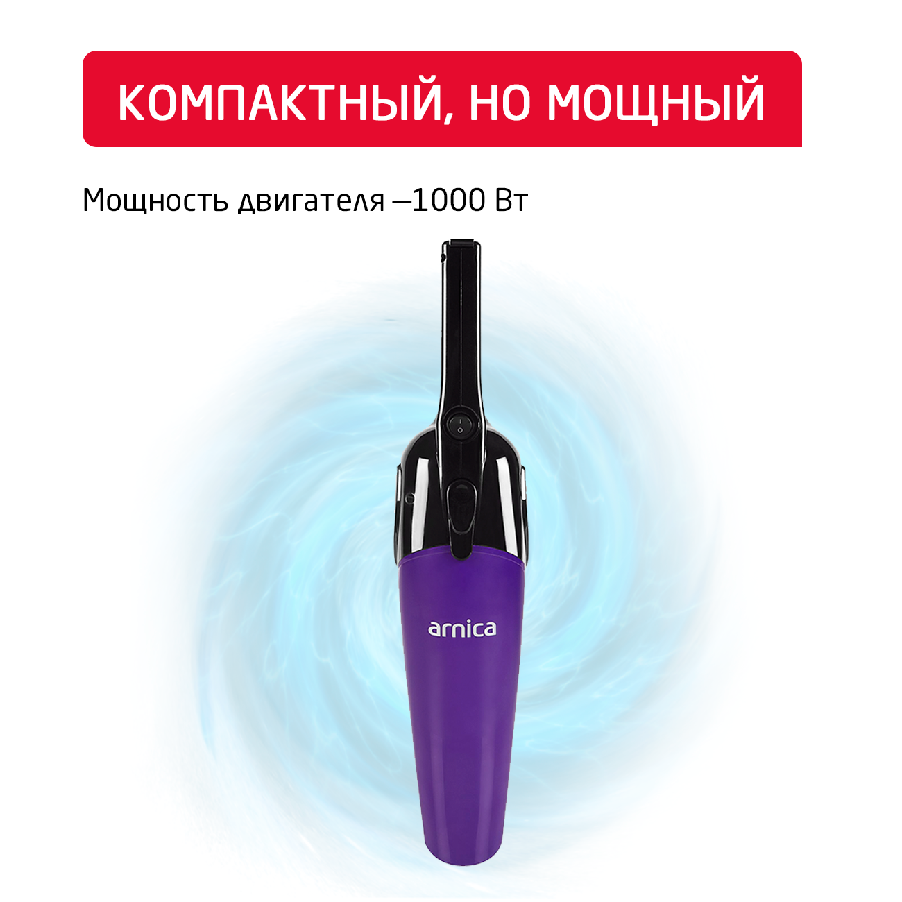 Вертикальный пылесос ARNICA Merlin Pro фиолетовый - фото 3