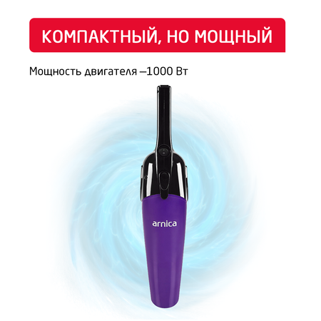 Вертикальный пылесос ARNICA Merlin Pro фиолетовый