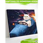 Картина по номерам Art on Canvas холст на подрамнике 40х50 см Бесконечность не предел