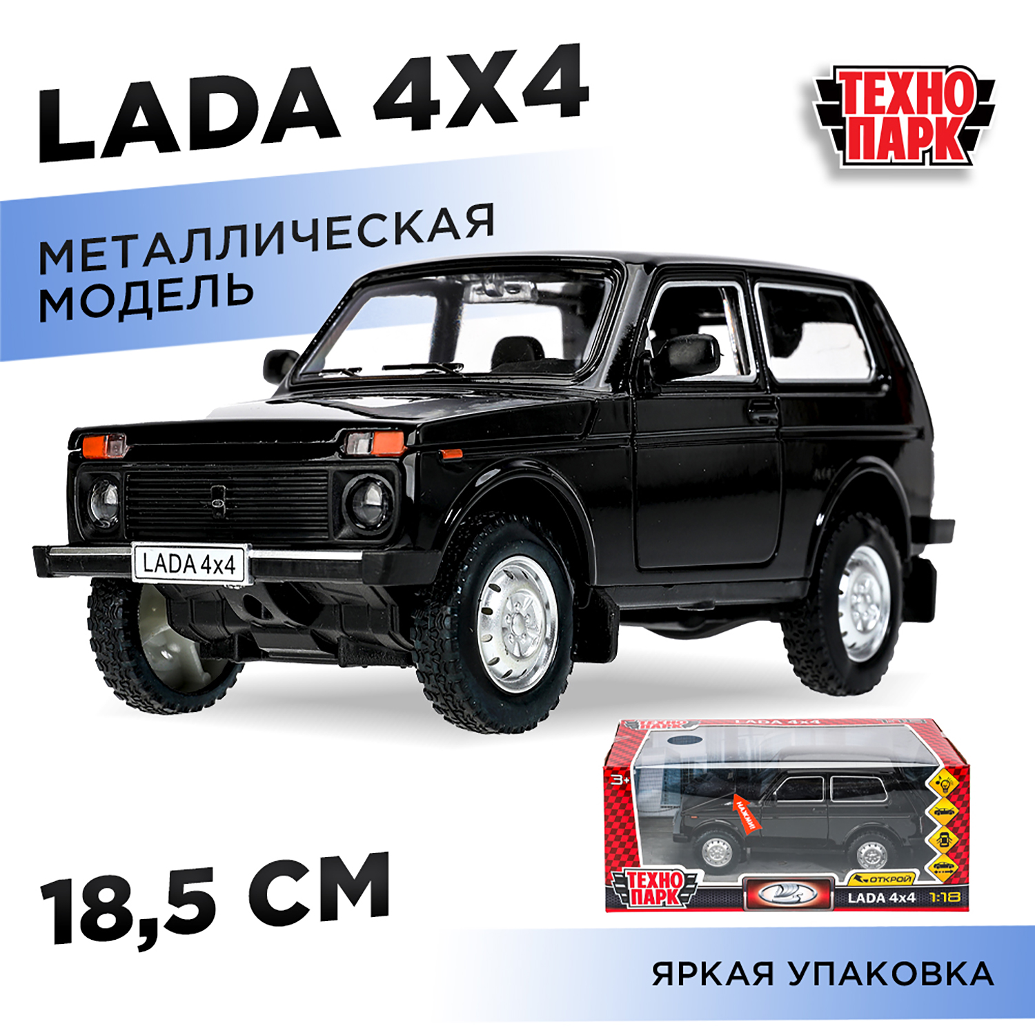 Автомобиль Технопарк LADA инерционный 380111 - фото 1