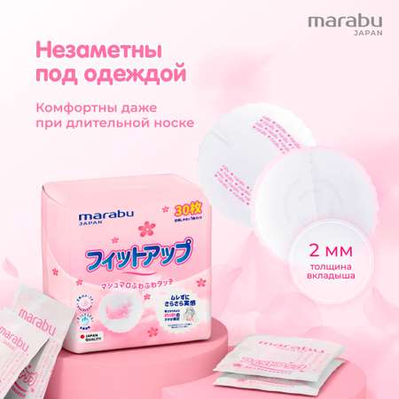 Вкладыши для груди MARABU 30 шт