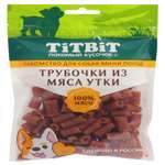 Лакомство для собак Titbit 100г для мини пород трубочки из мяса утки