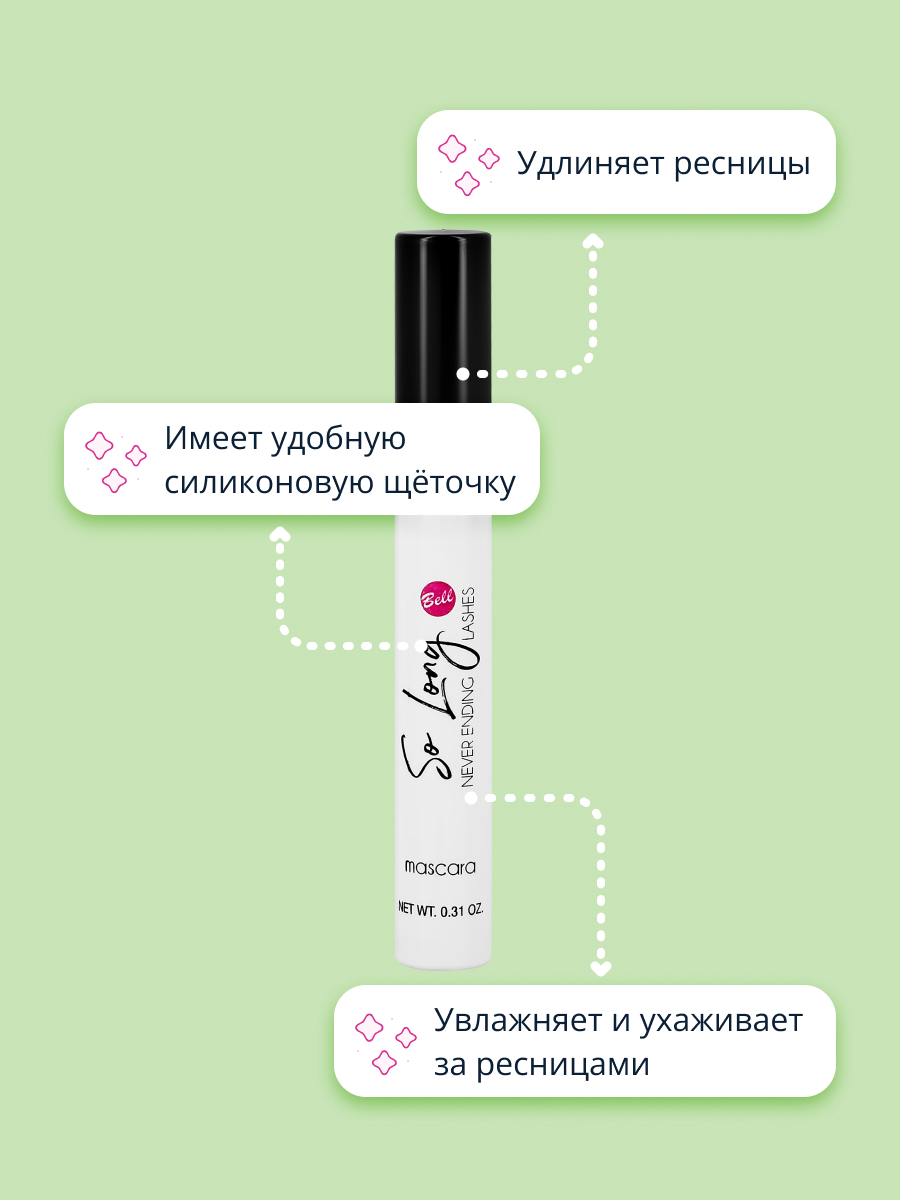 Тушь Bell So long never ending lashes mascara тон 01 черная интенсивно удлиняющая - фото 3