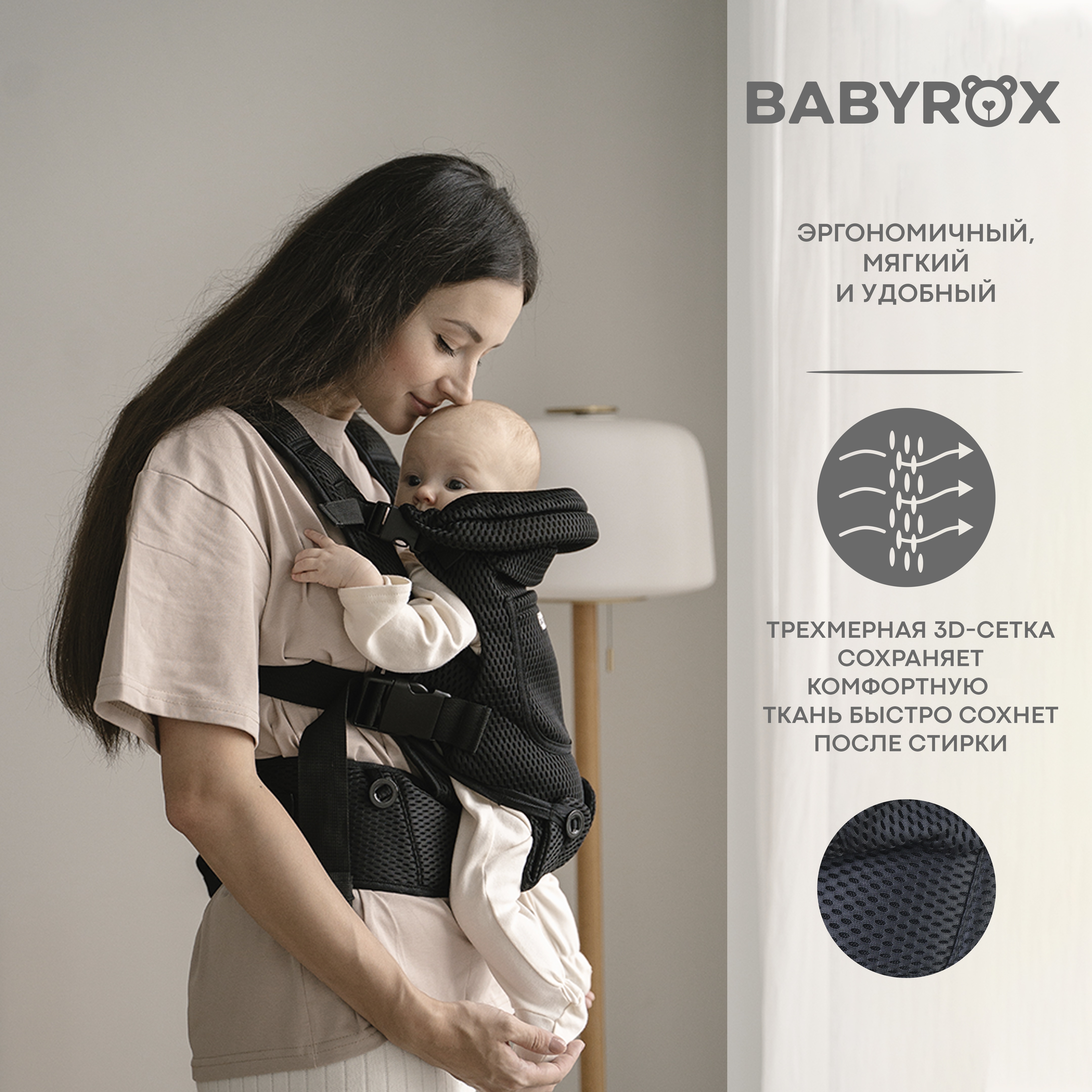 Рюкзак-переноска BabyRox Comfort 3D mesh - фото 4