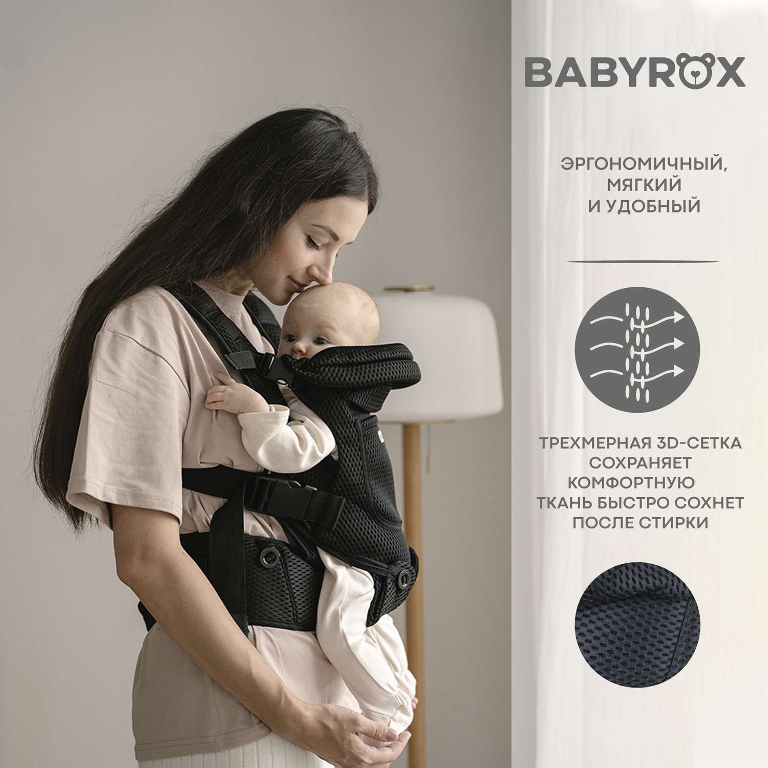 Рюкзак-переноска BabyRox Comfort 3D Mesh - фото 4