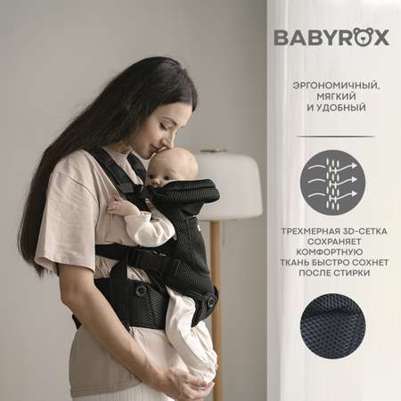 Рюкзак-переноска BabyRox Comfort 3D Mesh