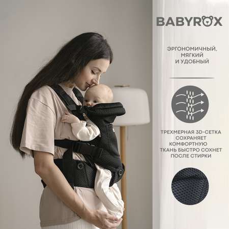 Рюкзак-переноска BabyRox Comfort 3D mesh